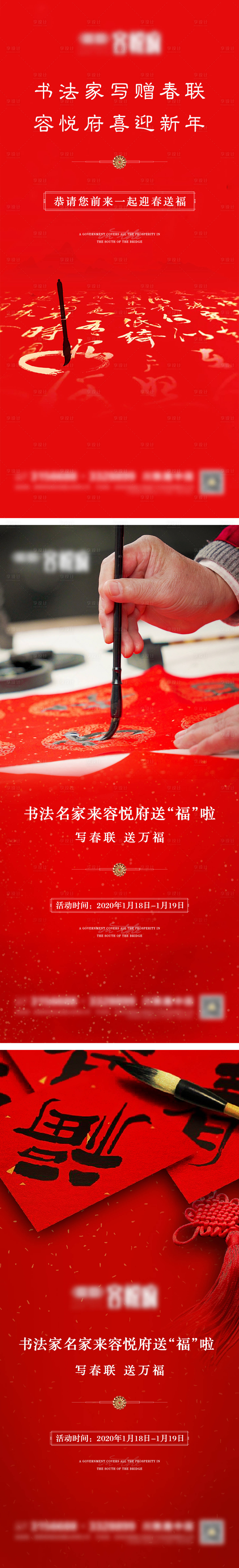 源文件下載【送春聯微信】編號：28660003143394533