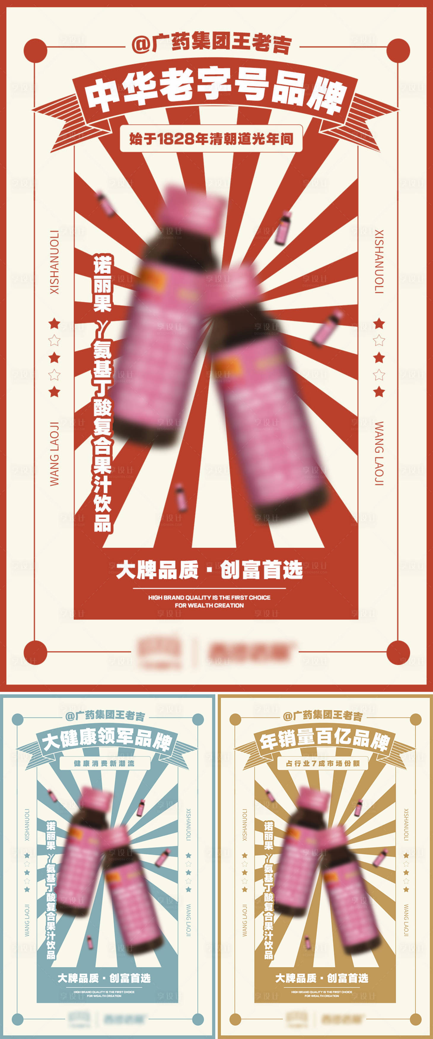 源文件下載【享設計】搜索編號：43540003210962961【微商造勢招商日常圈圖國潮海報】