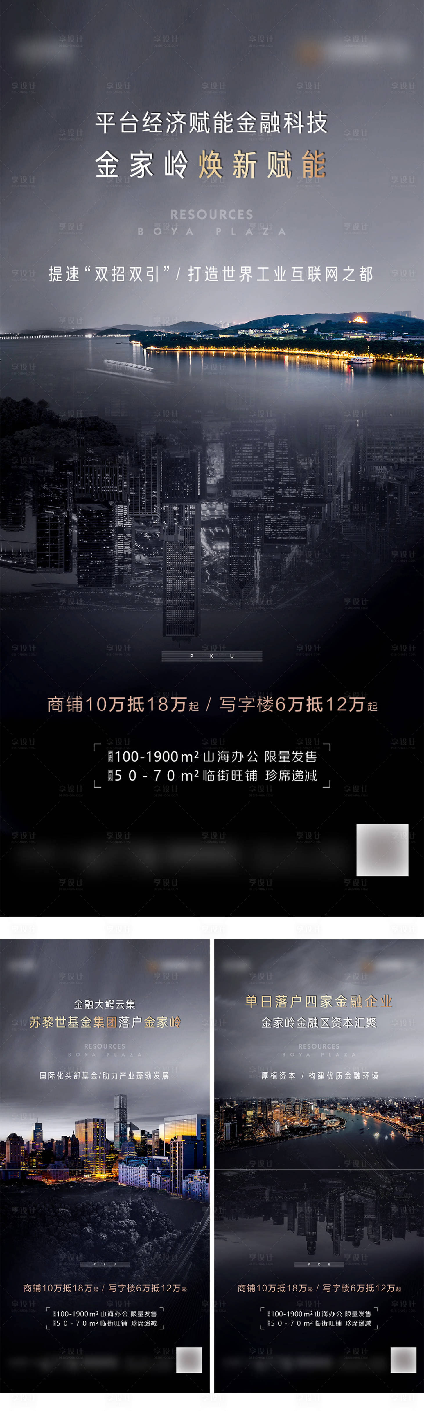 编号：20210113115238363【享设计】源文件下载-地产灰黑高级价值点大盘刷屏微信稿