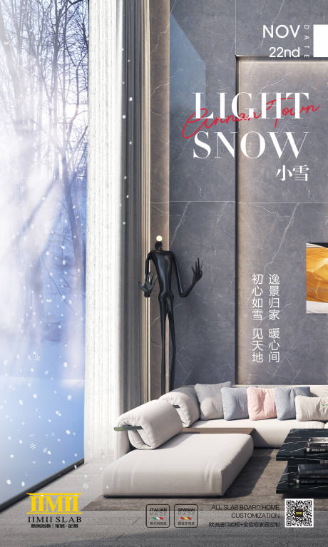 源文件下载【家居小雪节气海报】编号：62880003360984052