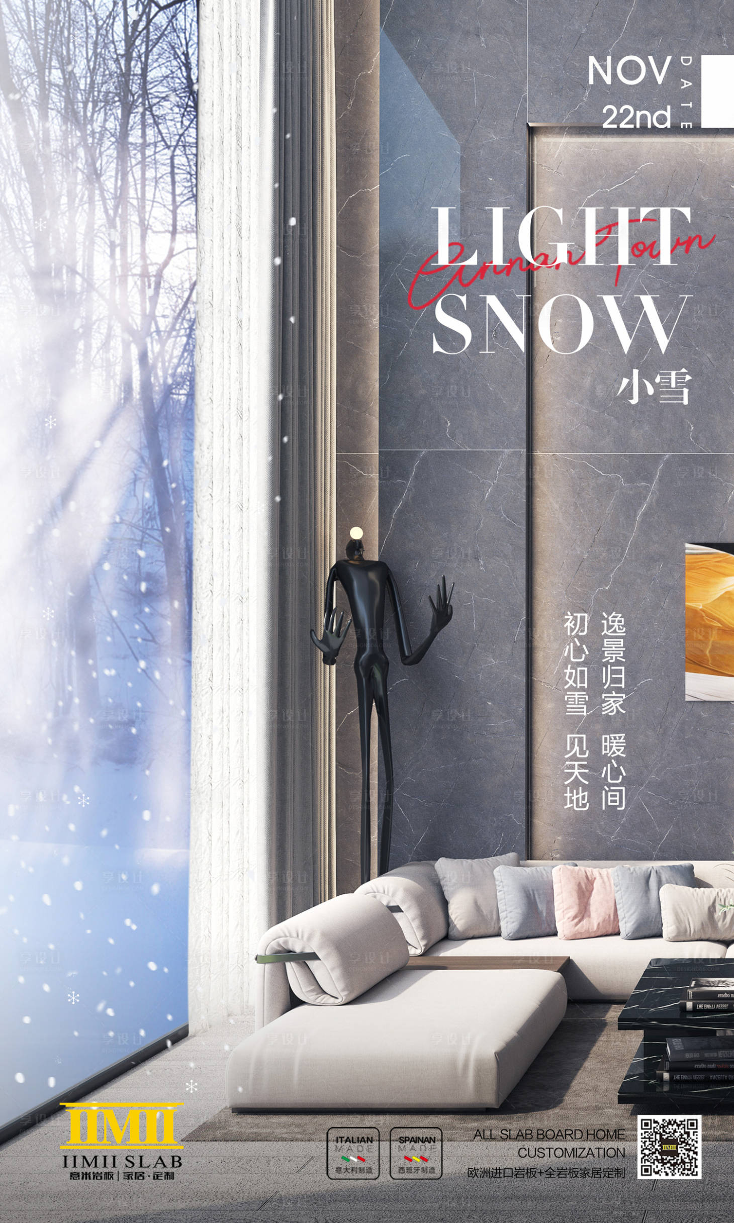源文件下载【家居小雪节气海报】编号：62880003360984052