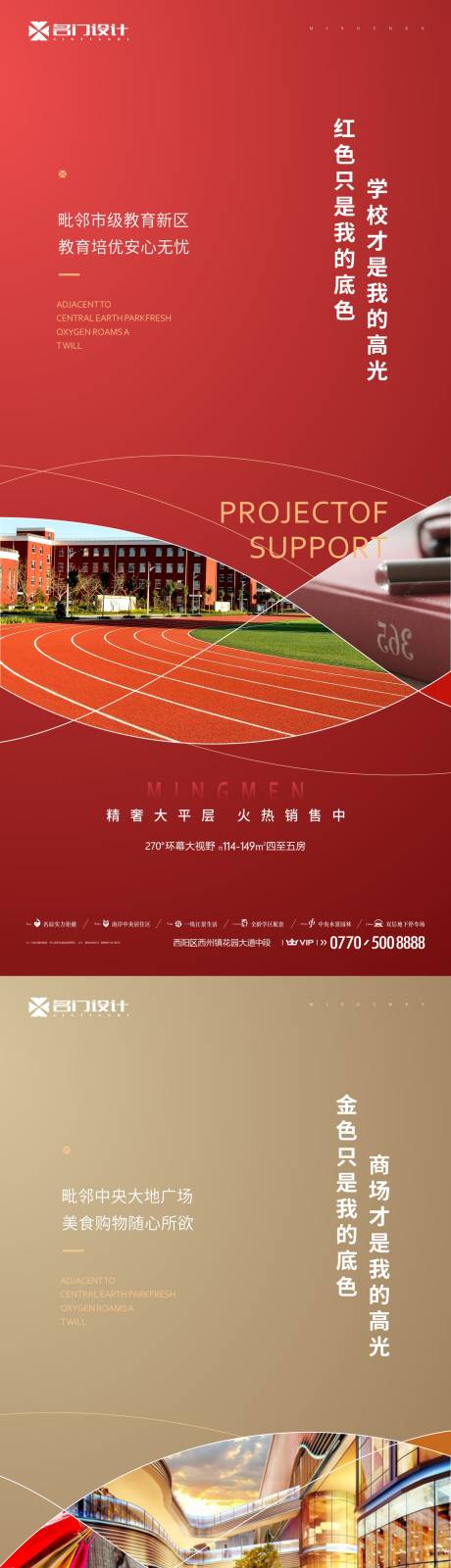 源文件下载【房地产价值卖点系列刷屏稿】编号：49150003203508917
