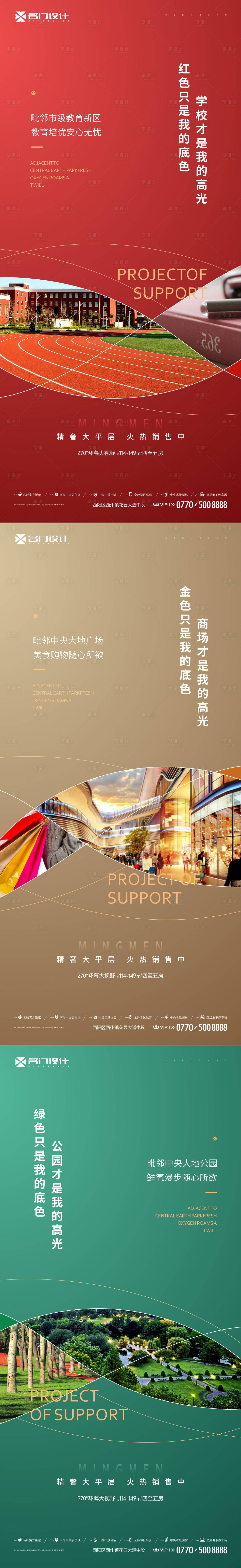 源文件下載【享設計】搜索編號：49150003203508917【房地產價值賣點系列刷屏稿】