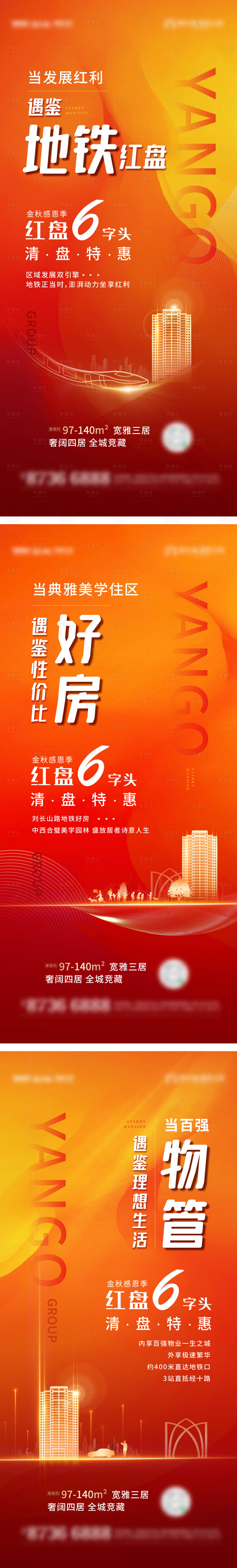 源文件下载【价值点系列单图】编号：59510003369238507