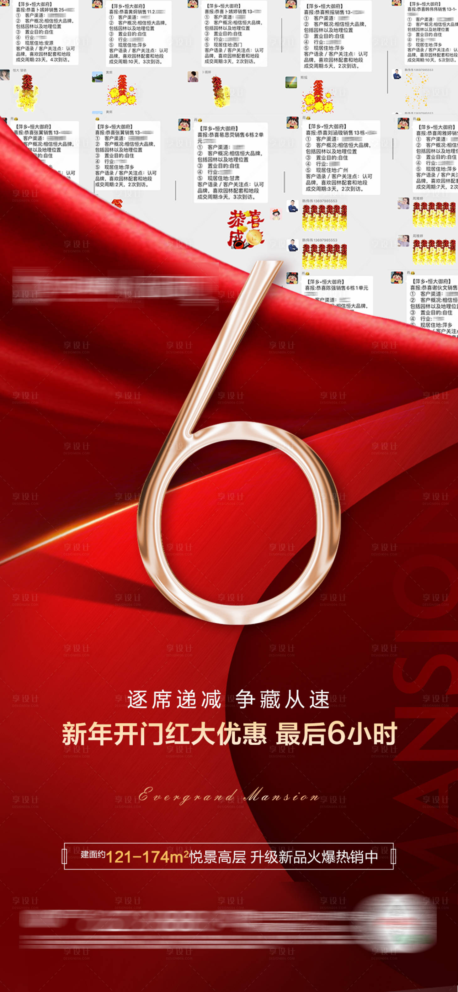 源文件下載【享設計】搜索編號：50320003425367820【新春開門紅倒計時】