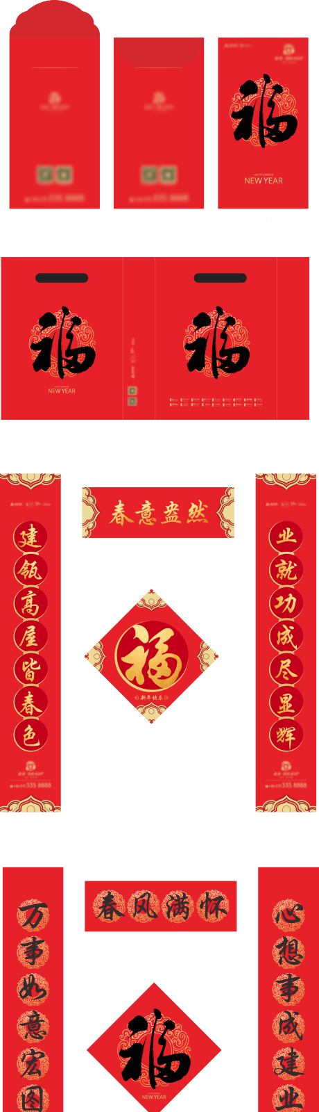 源文件下载【新春大礼包】编号：61120003272178499