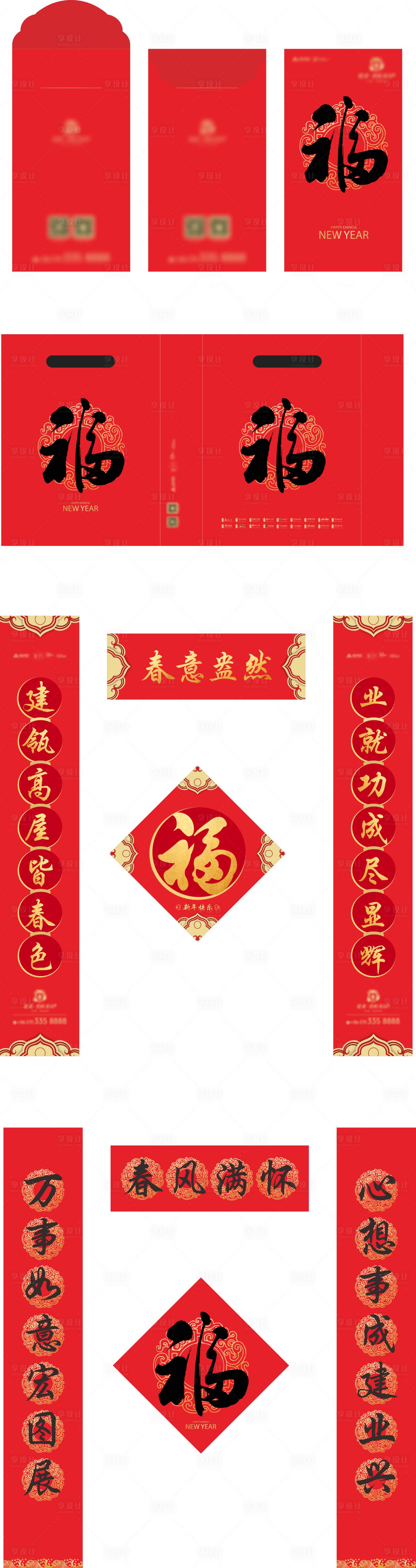 源文件下载【新春大礼包】编号：61120003272178499