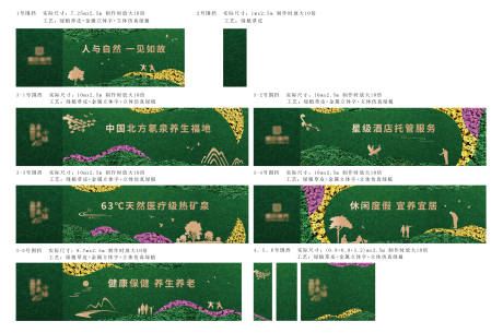 源文件下載【享設計】搜索編號：26840003214476244【房地產綠植圍擋廣告展板】