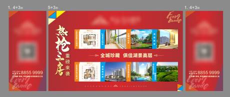 源文件下载【地产户型价值点桁架画面】编号：30880003283999937