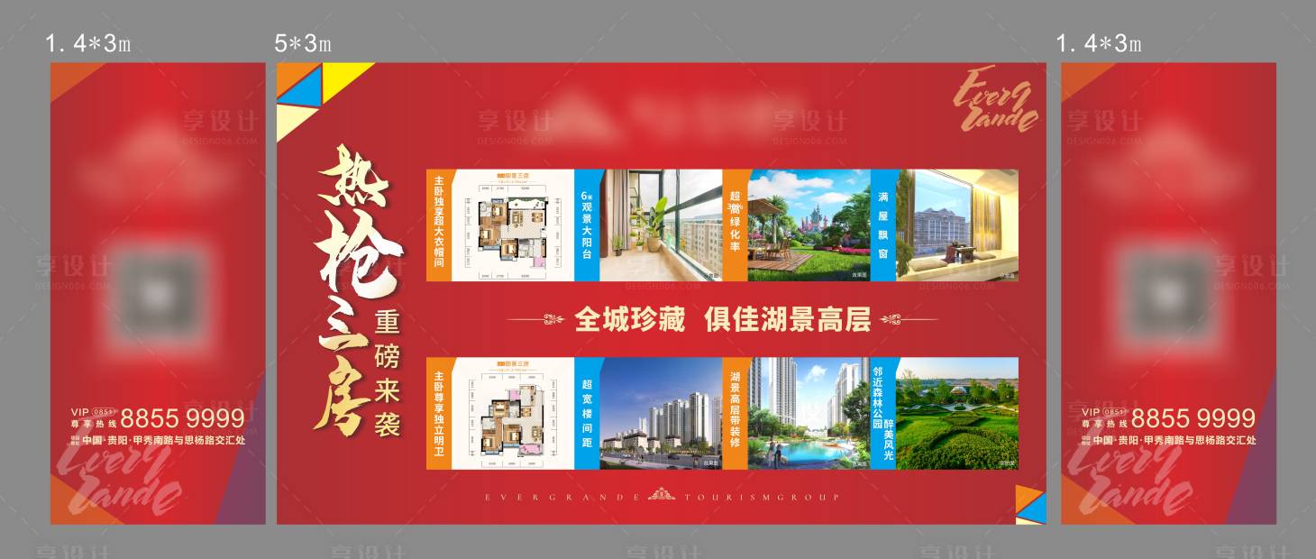源文件下载【享设计】搜索编号：30880003283999937【地产户型价值点桁架画面】