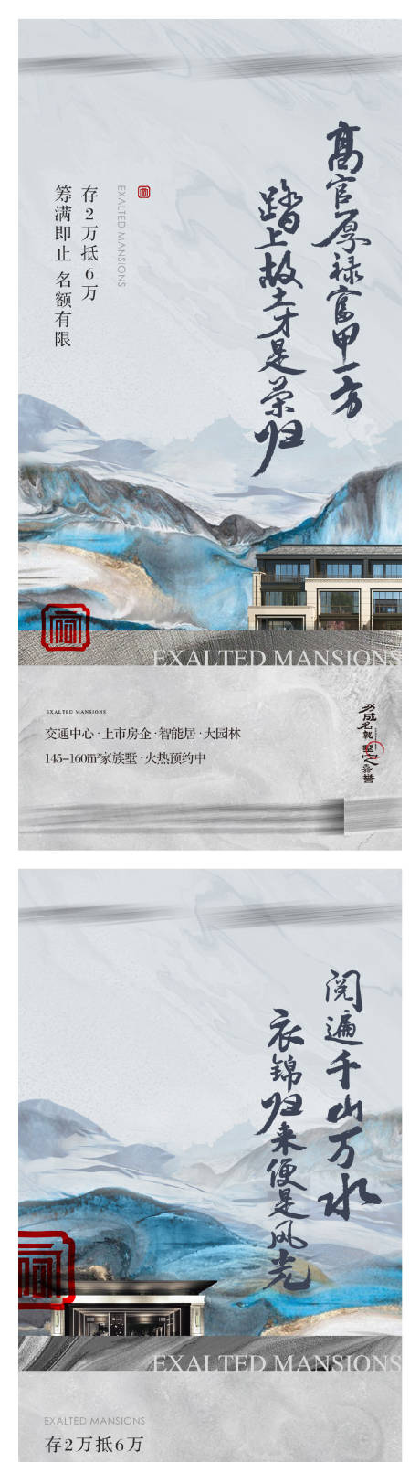 源文件下载【别墅形象单图】编号：14740003298337071