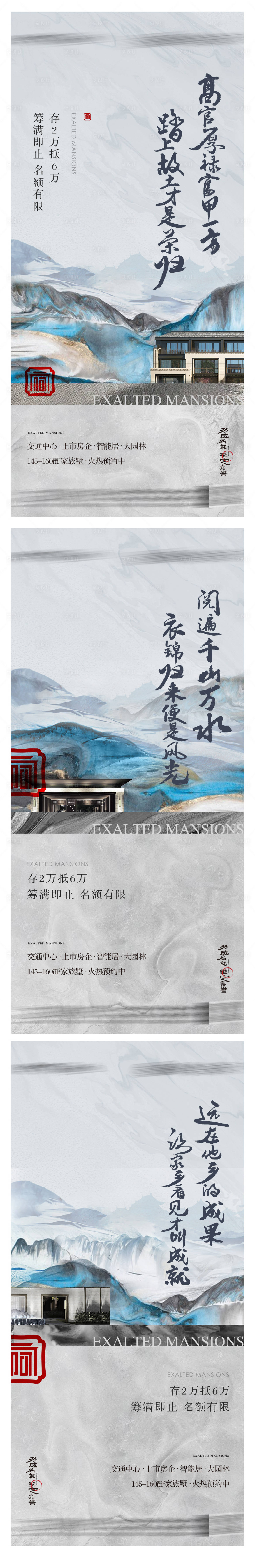 源文件下載【享設計】搜索編號：14740003298337071【別墅形象單圖】