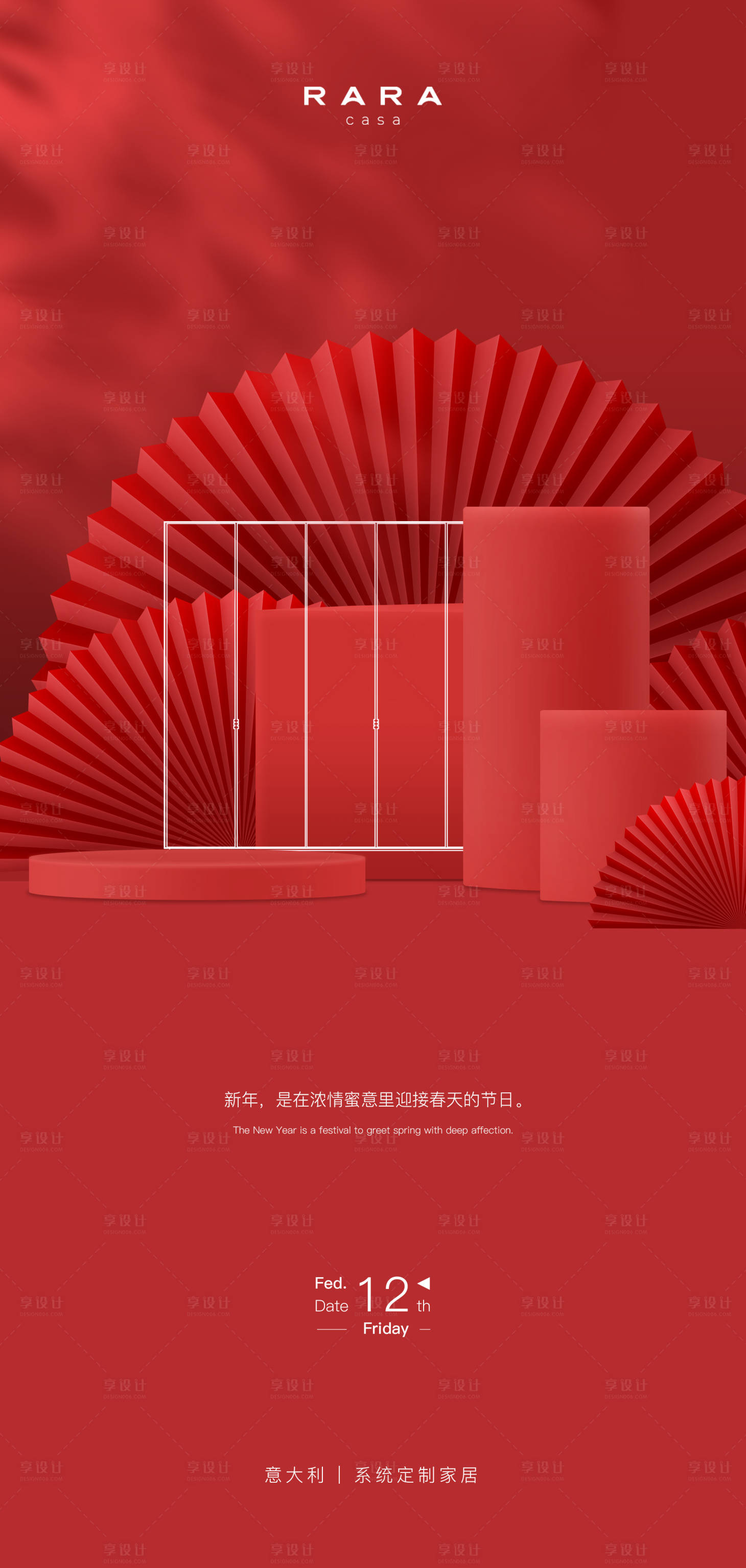 源文件下载【享设计】搜索编号：38770003380315891【初一年俗海报】