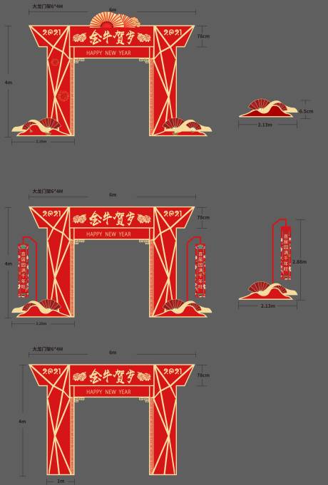 源文件下载【新年龙门架】编号：68490003207016106