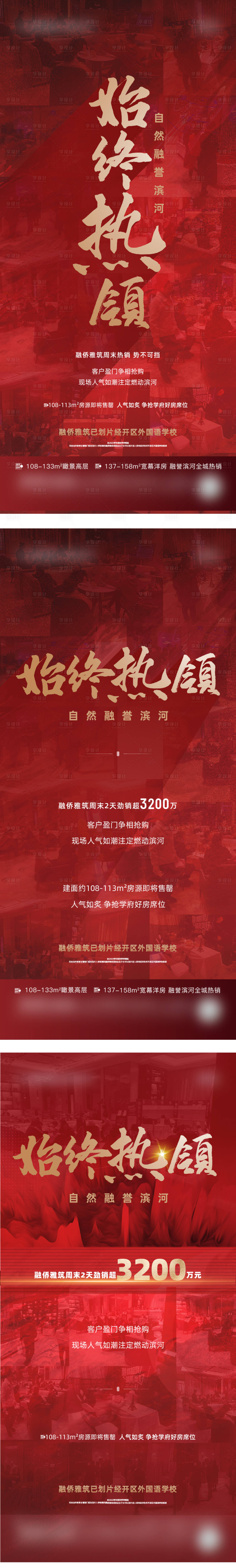源文件下载【享设计】搜索编号：10880003282801168【热销单图】