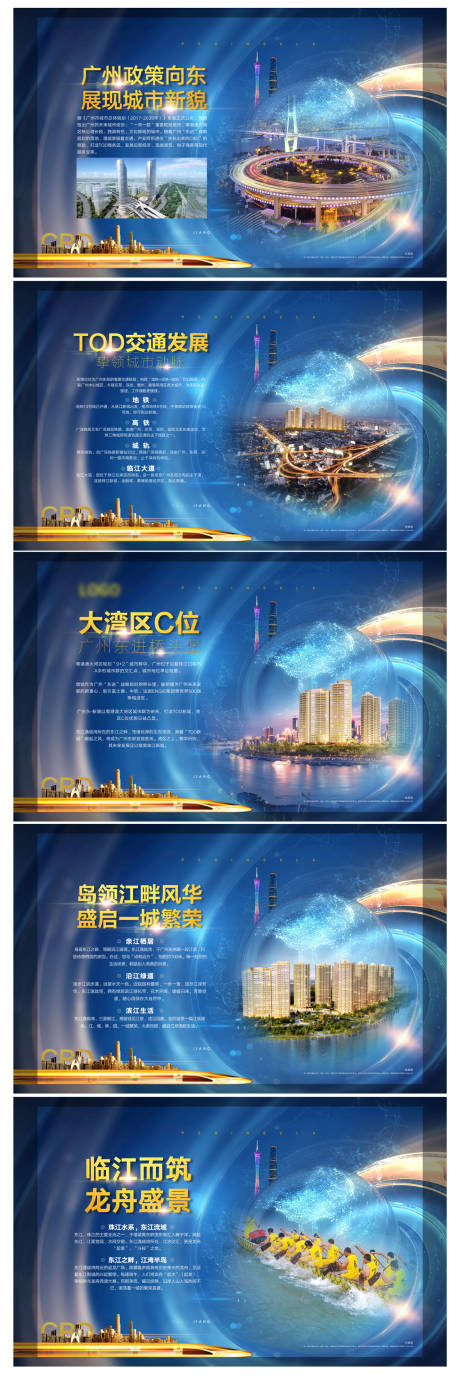 源文件下载【蓝金地产品牌配套价值点桁架展板】编号：23710003321905761
