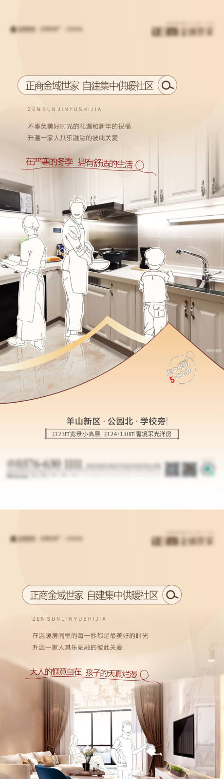 源文件下载【地产暖气系列单图 】编号：95390003271105821