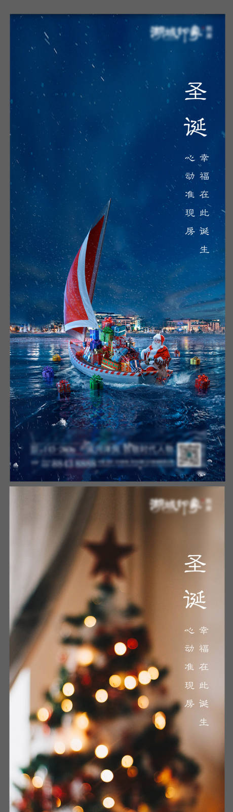 源文件下載【享設計】搜索編號：50950003210669123【圣誕節圣誕樹圣誕老人地產節氣】