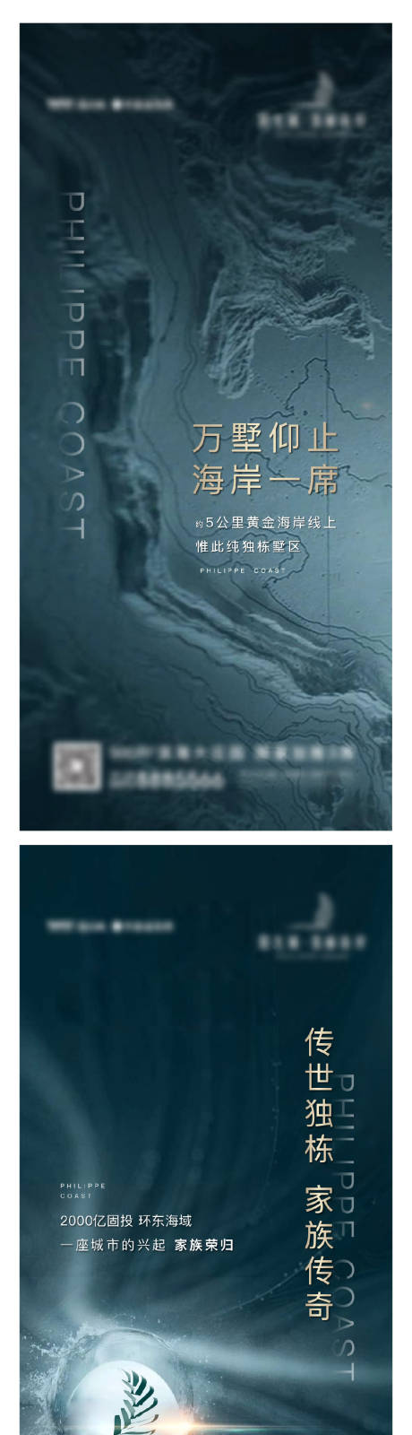 源文件下载【独栋产品系列海报】编号：61780003205066481