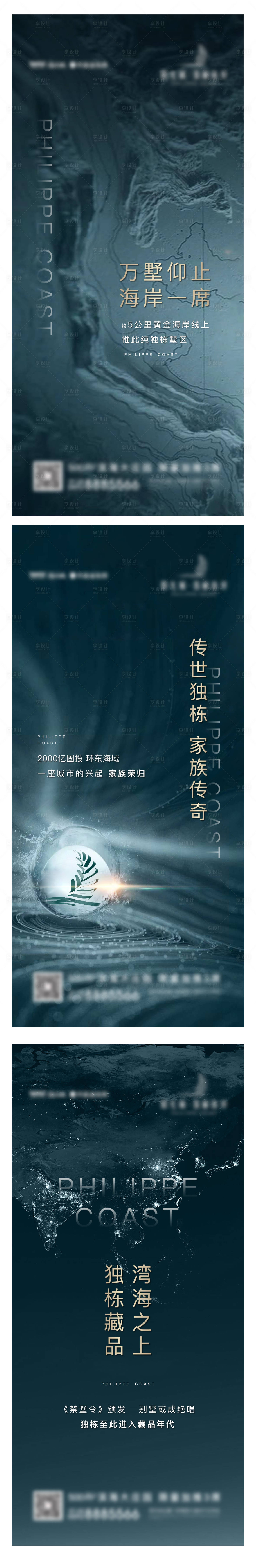 源文件下載【享設計】搜索編號：61780003205066481【獨棟產品系列海報】