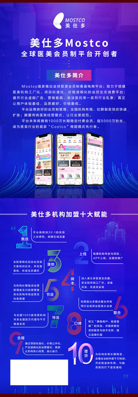 源文件下载【宣传单页平台宣传】编号：68120003387421507