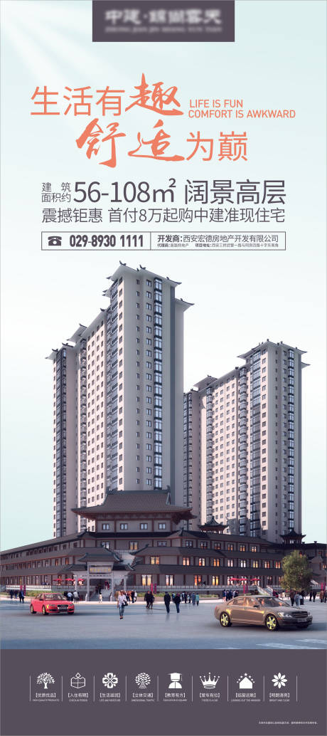 源文件下载【享设计】搜索编号：39080003184239980【地产价值点展架】