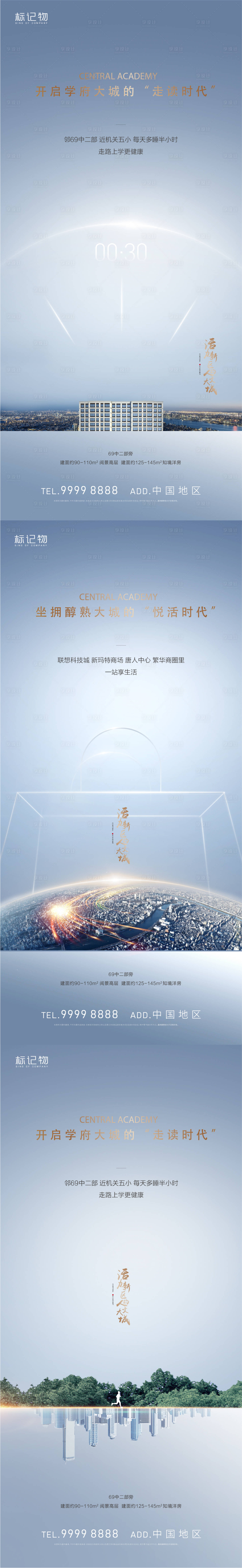源文件下載【享設(shè)計(jì)】搜索編號(hào)：12160003139101916【房地產(chǎn)教育價(jià)值點(diǎn)稿】