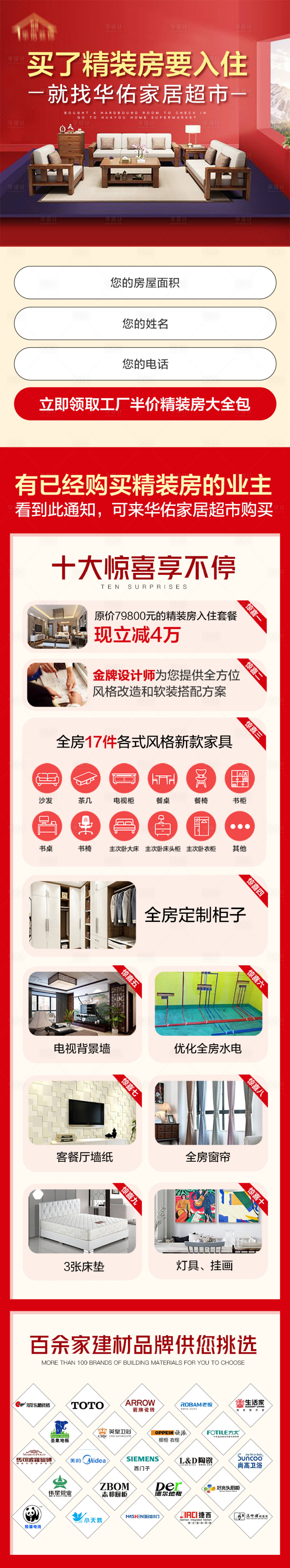 源文件下载【享设计】搜索编号：58100003162103774【精装房】