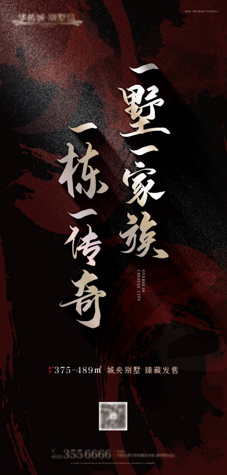 源文件下载【地产新中式 】编号：94150003272258297