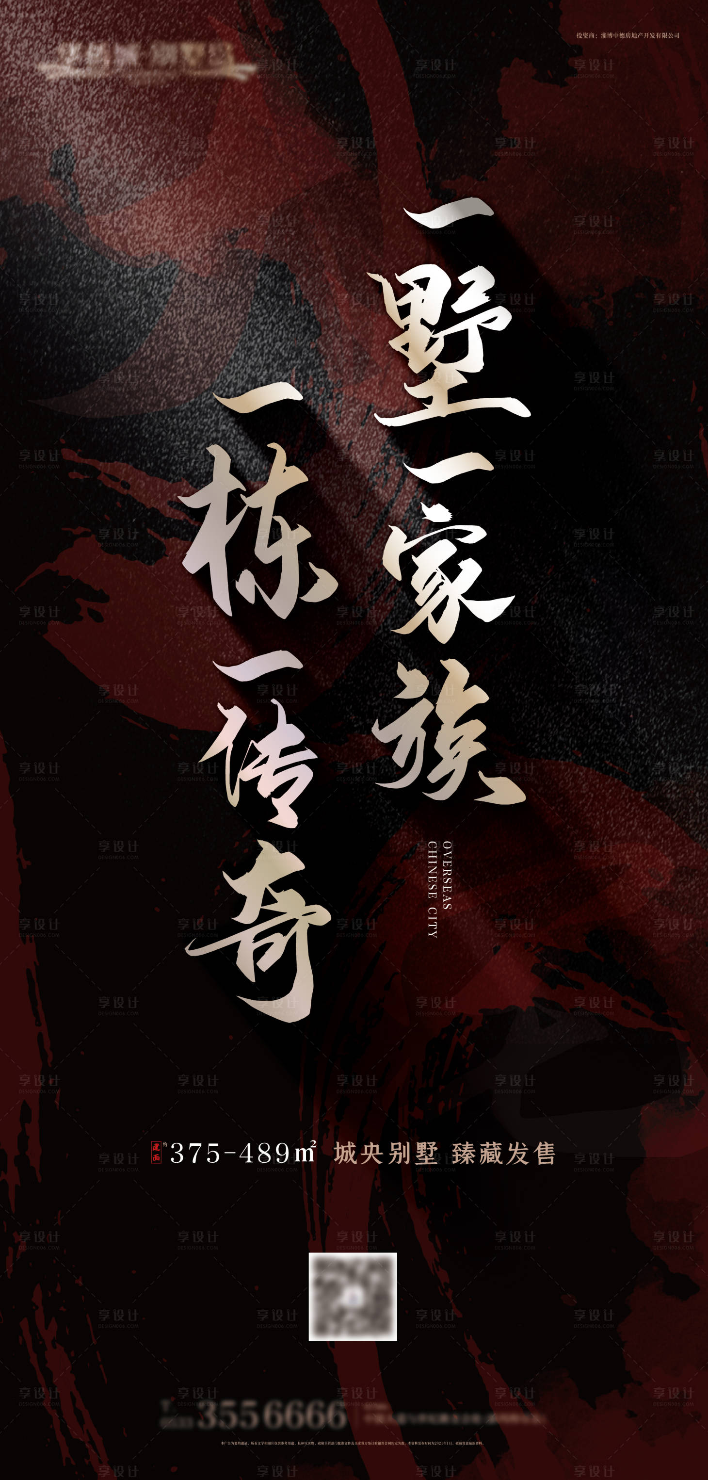 源文件下载【地产新中式 】编号：94150003272258297