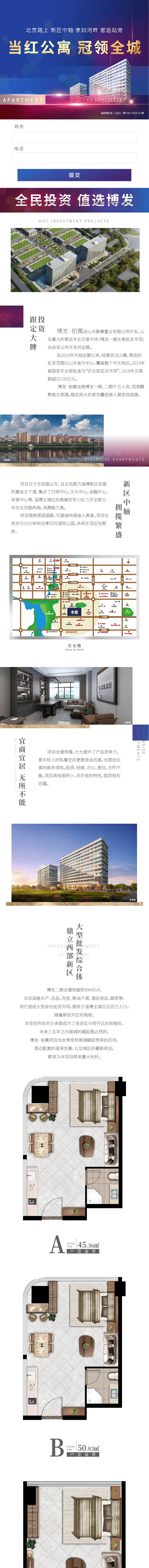 源文件下载【公寓价值点长图】编号：68810003271323989