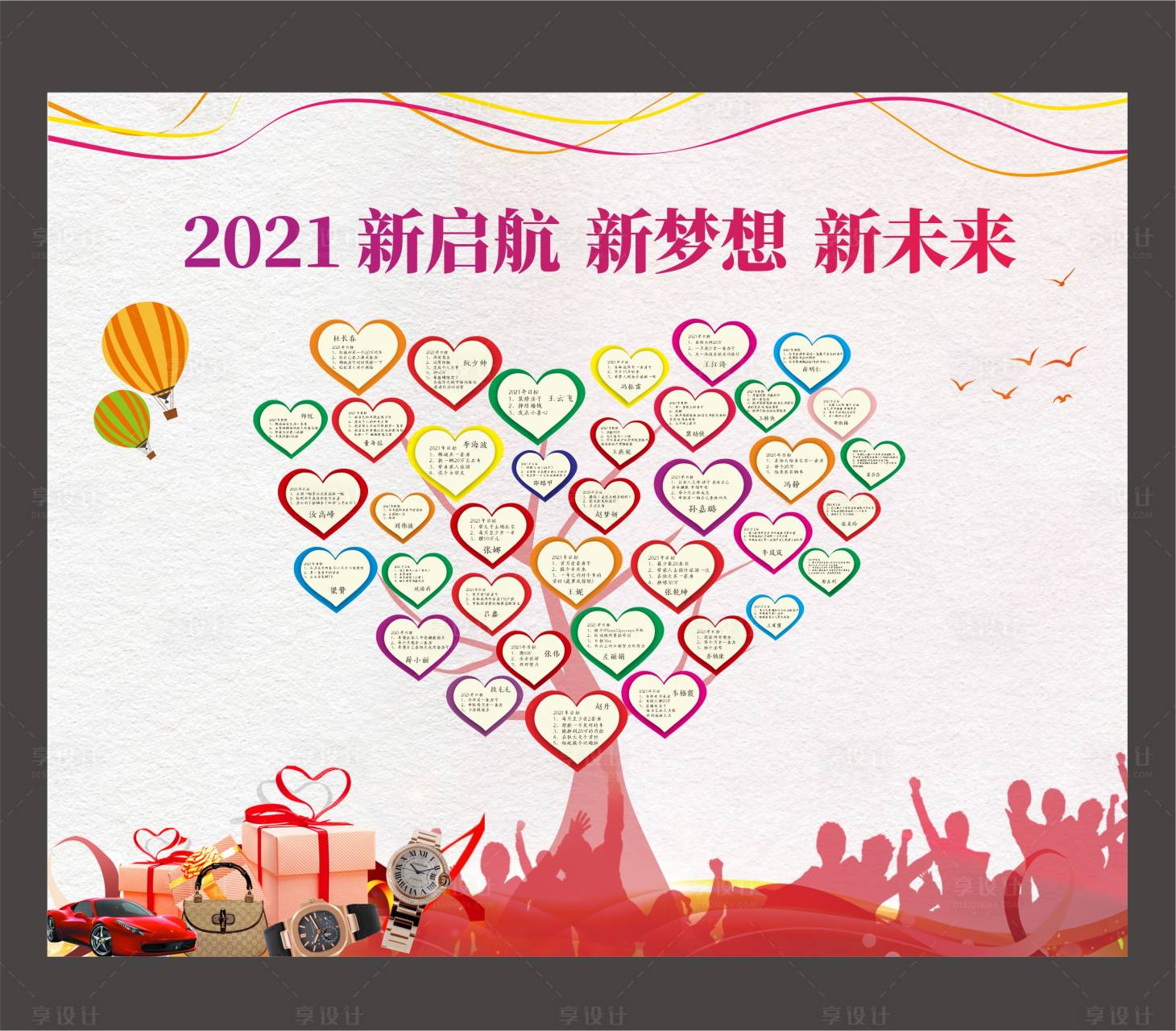 源文件下载【创意心愿墙】编号：89970003153833877