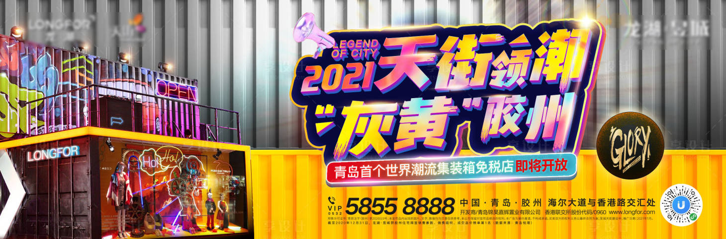 源文件下载【享设计】搜索编号：21290003183229941【商业活动海报】