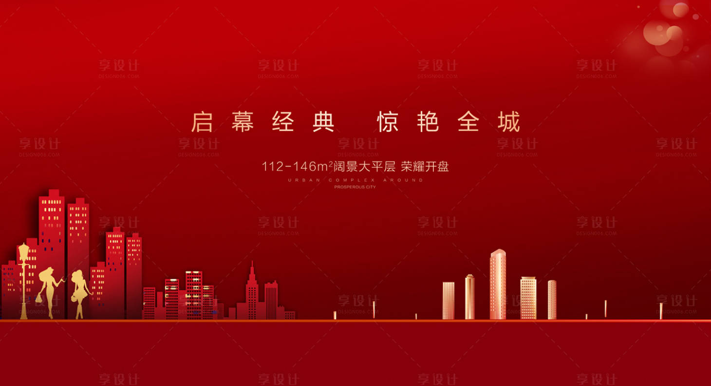 源文件下載【地產】編號：14700003168875213