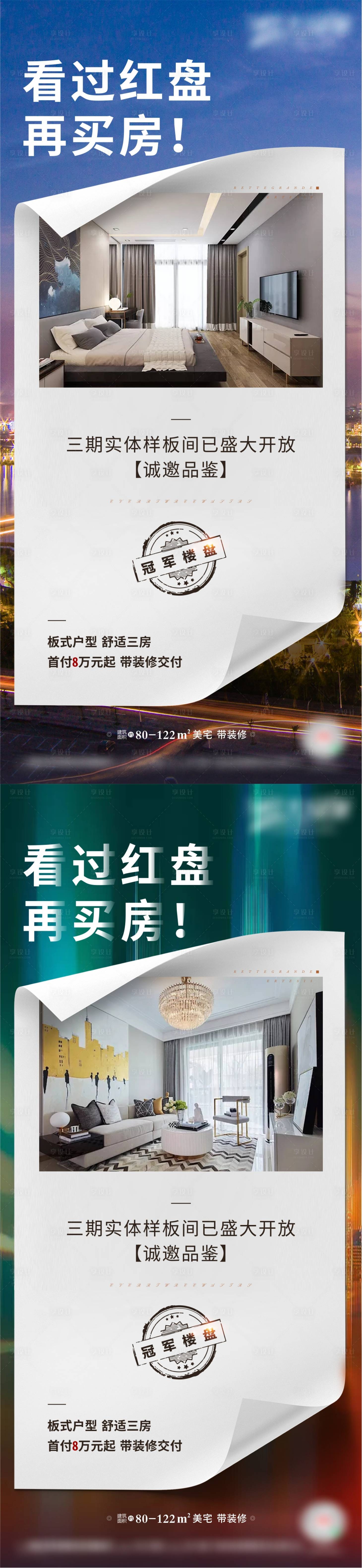 源文件下載【戶型價值點系列】編號：93470003331909764