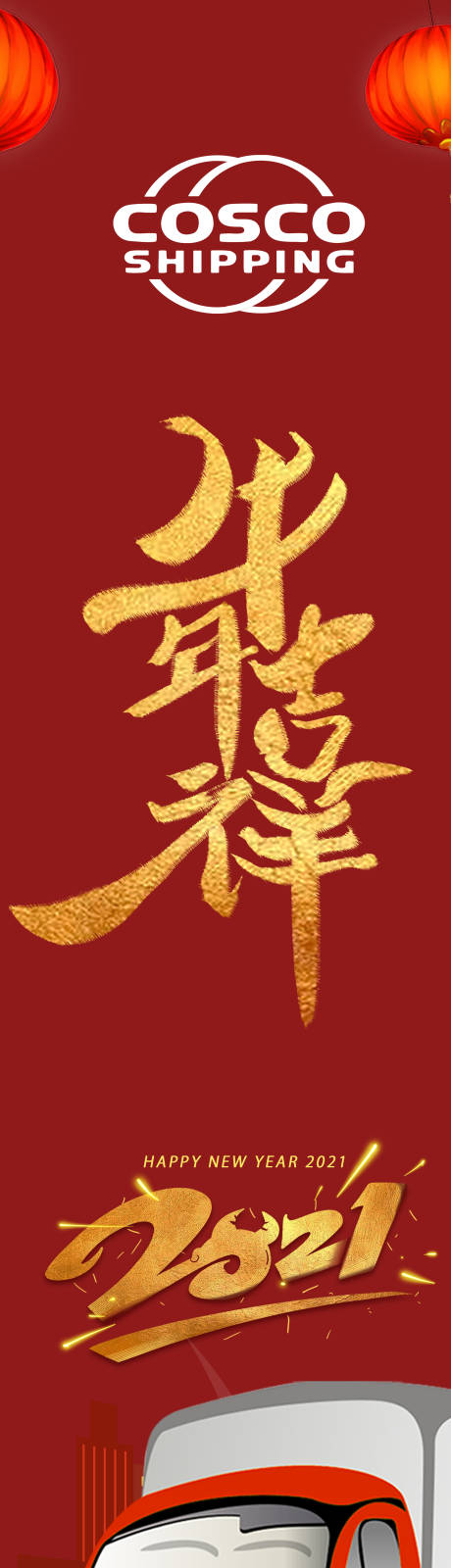 源文件下载【享设计】搜索编号：14420003430734161【春节美陈立柱】