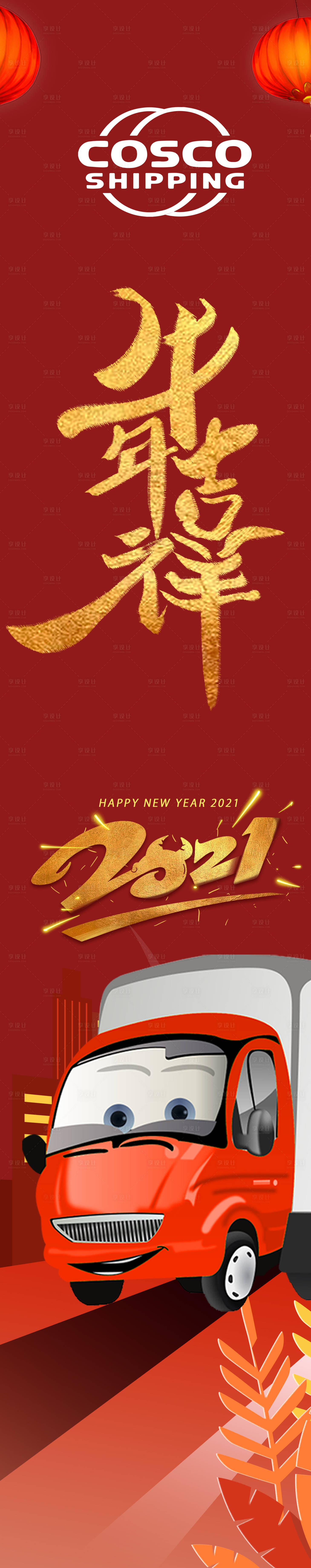 源文件下载【享设计】搜索编号：14420003430734161【春节美陈立柱】