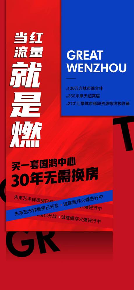 源文件下載【享設計】搜索編號：55350003188487876【熱銷人氣刷屏】