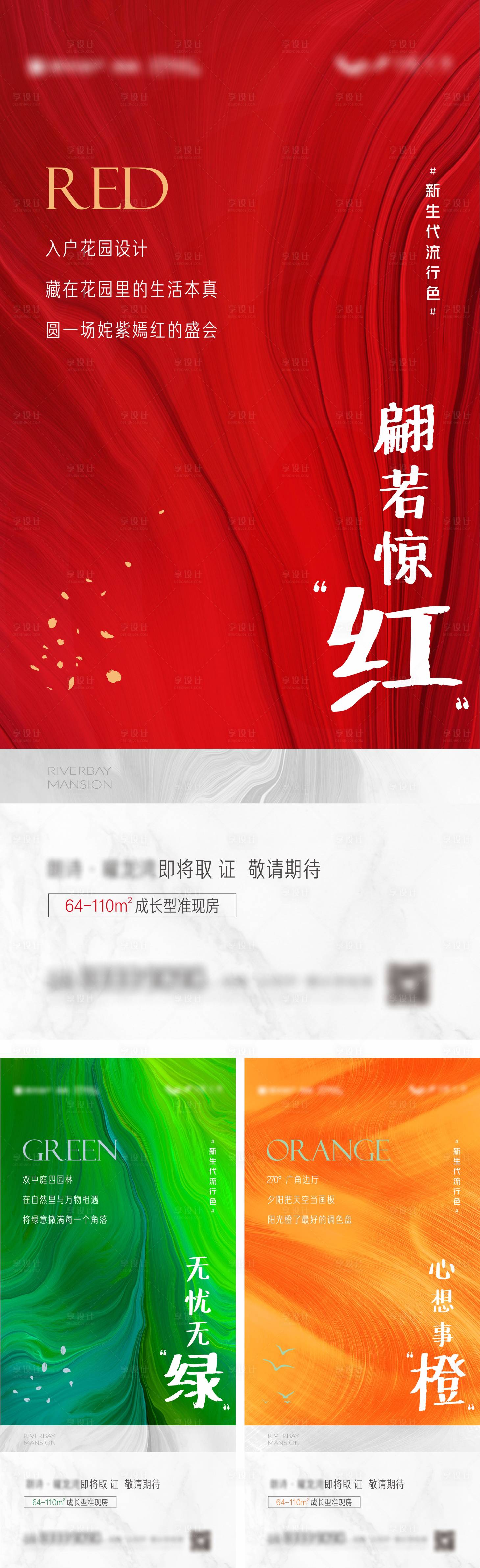 源文件下載【享設計】搜索編號：29790003343068614【地產價值點系列海報】