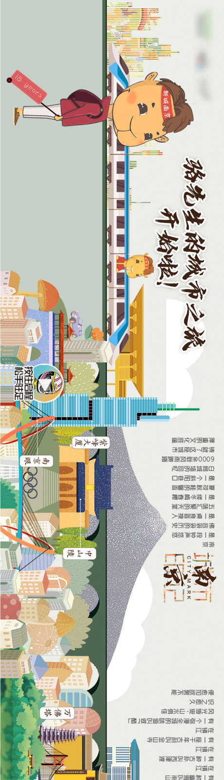 源文件下载【地产小游戏画面长图】编号：18480003139698201