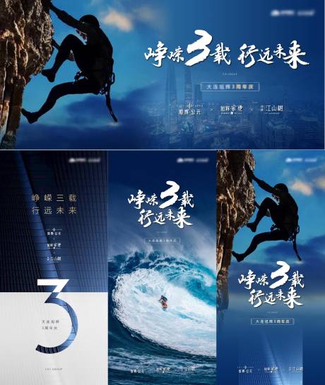 源文件下载【地产大气三周年主形象】编号：14690003246774397