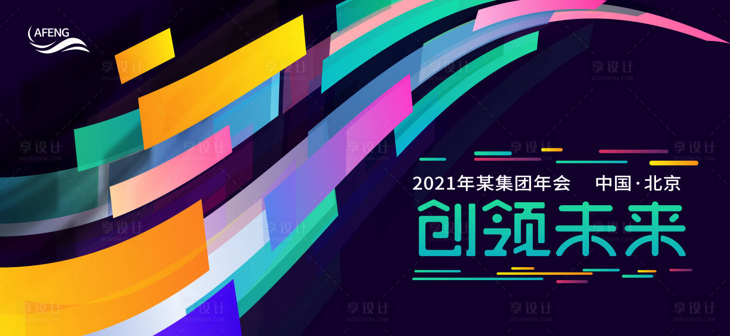 源文件下载【享设计】搜索编号：76180003305127221【科技炫彩创领未来展板背景板】