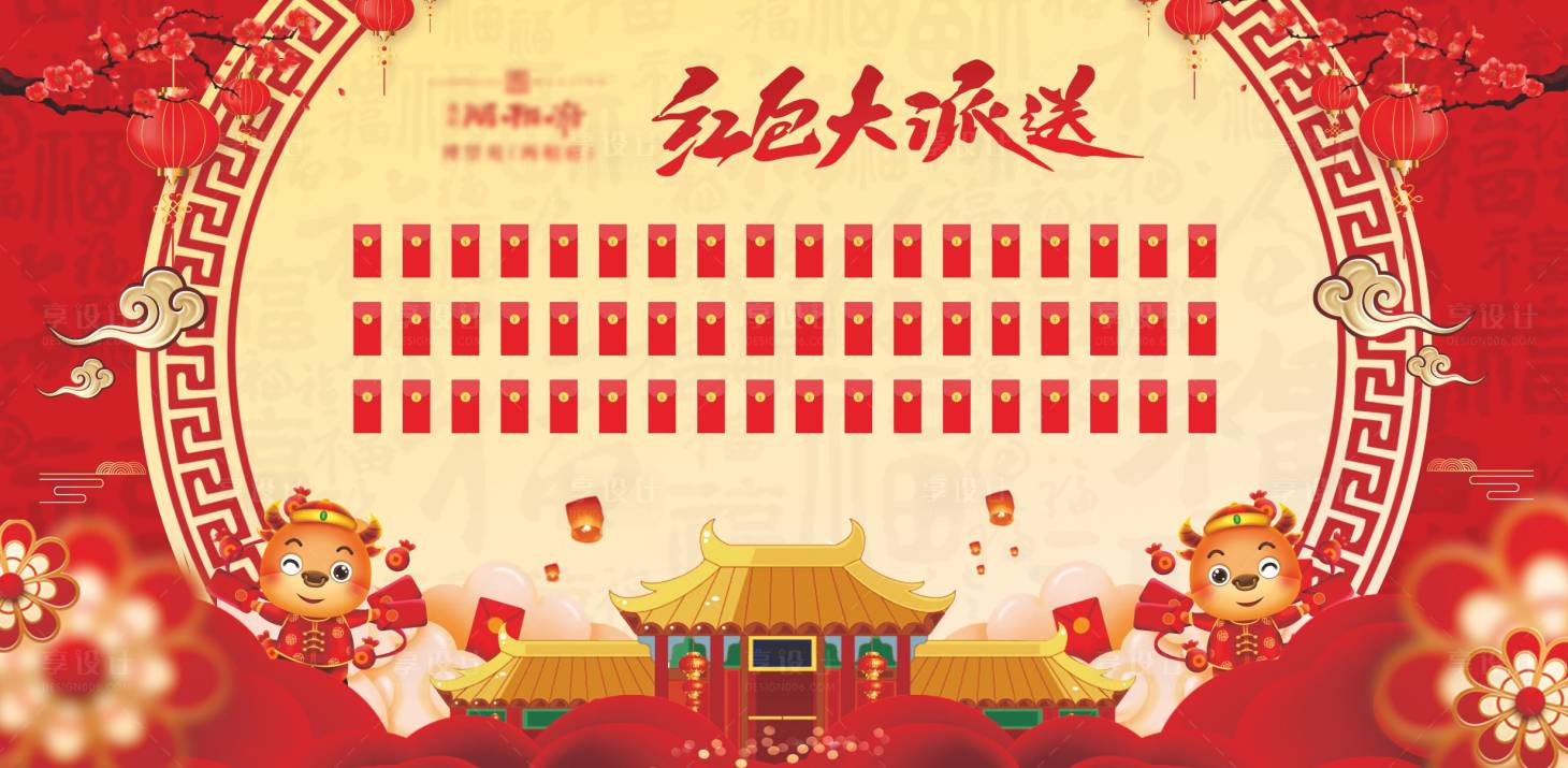 源文件下载【房地产红包墙】编号：89620003411873199