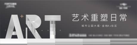 源文件下载【广告房地产艺术主画面】编号：99390003245567794