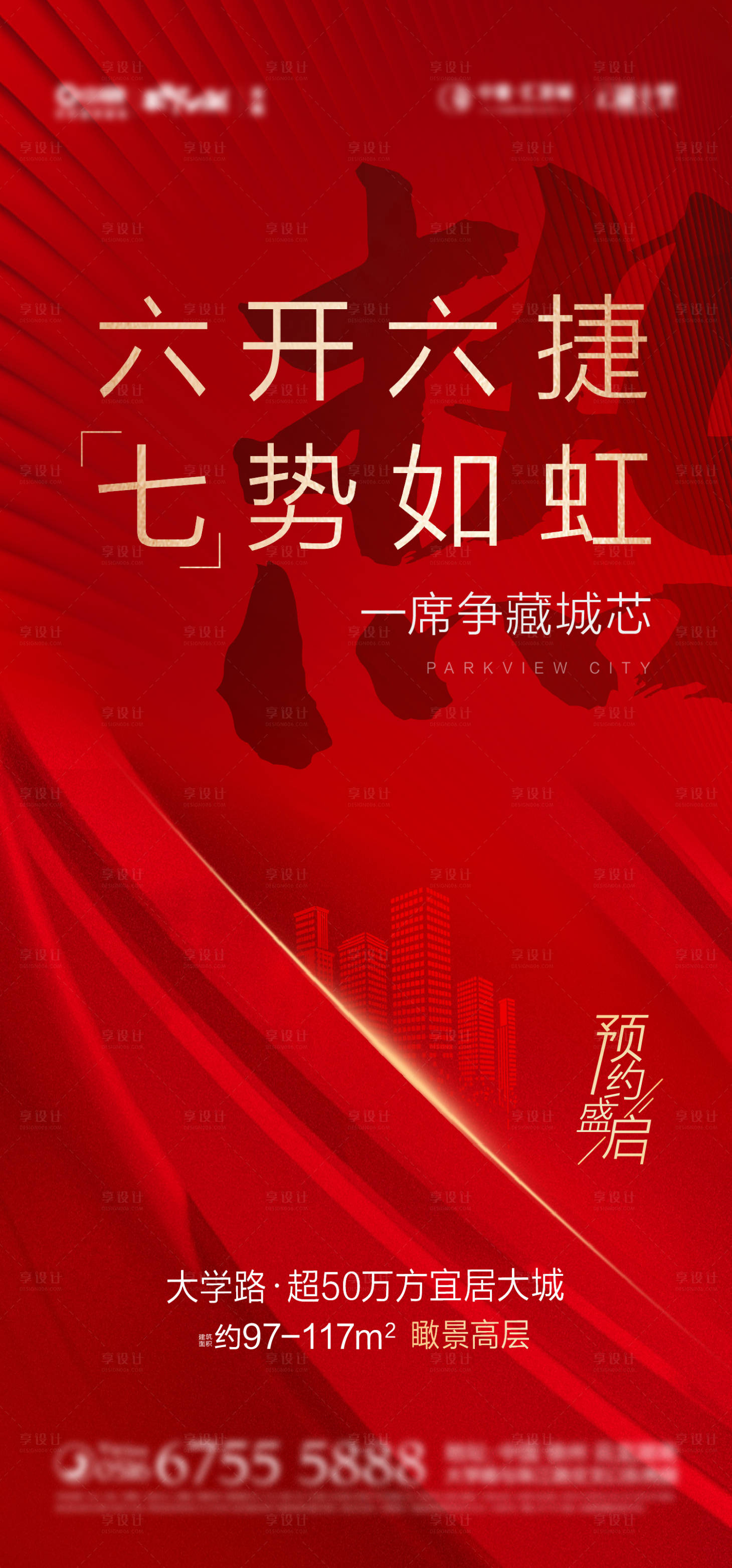 源文件下載【享設計】搜索編號：34440003146886076【預約熱銷飛機稿】