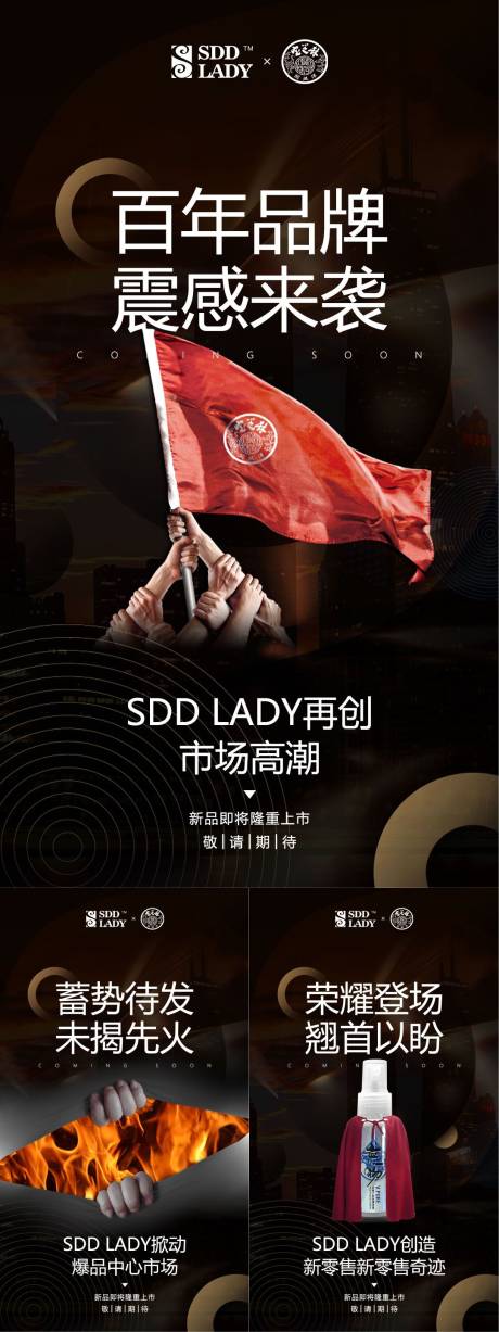 源文件下載【享設計】搜索編號：89850003397503973【微商品牌海報】