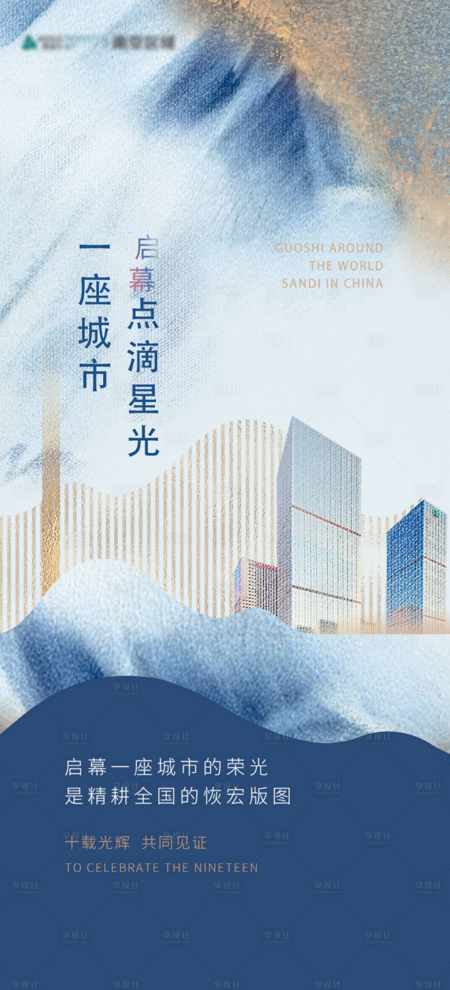 源文件下载【享设计】搜索编号：90650003317758683【中式价值点海报】