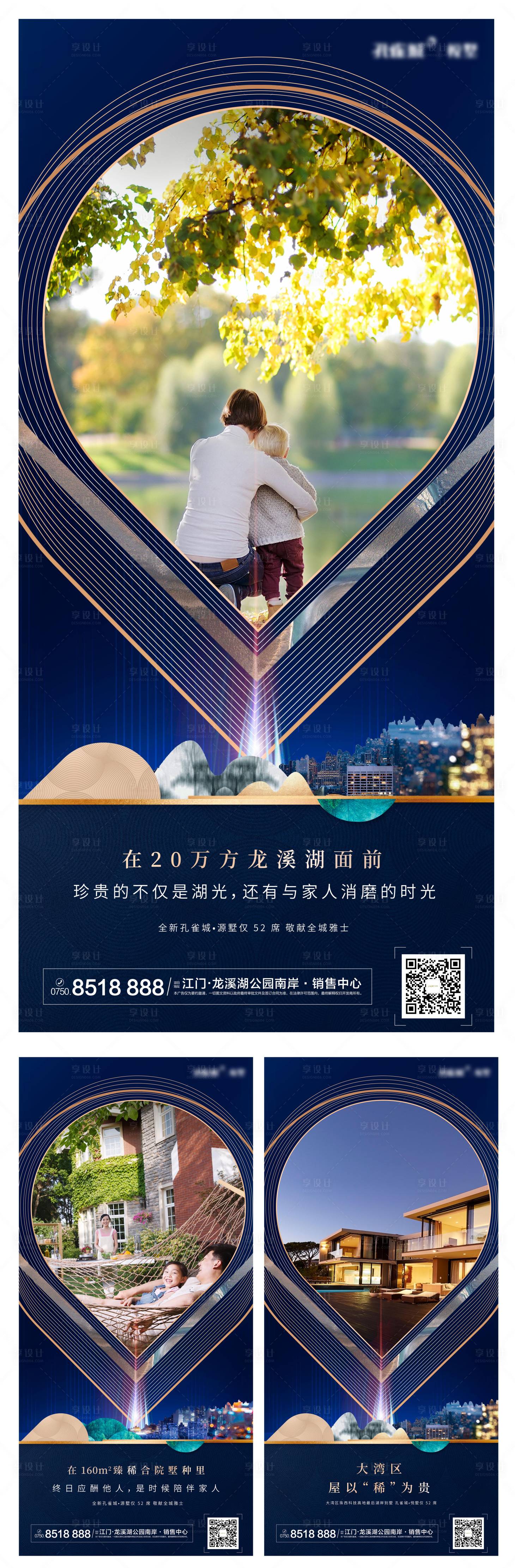 源文件下载【享设计】搜索编号：38670003352913839【地产单图 】