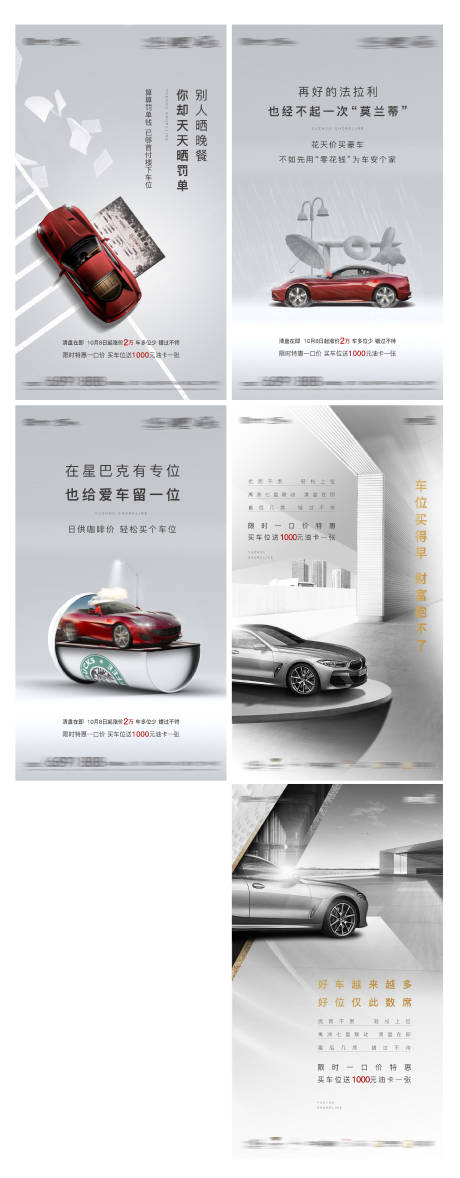 源文件下載【車位系列單圖】編號：28830003341371483