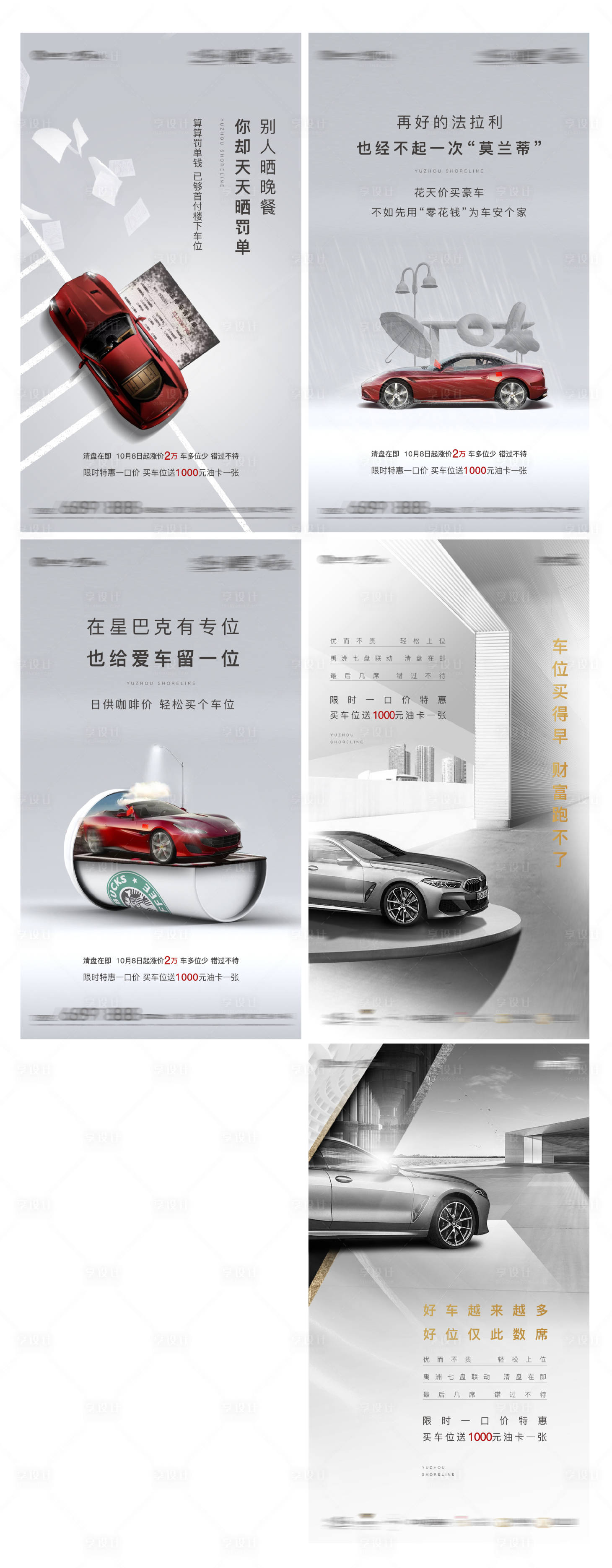 源文件下載【享設計】搜索編號：28830003341371483【車位系列單圖】